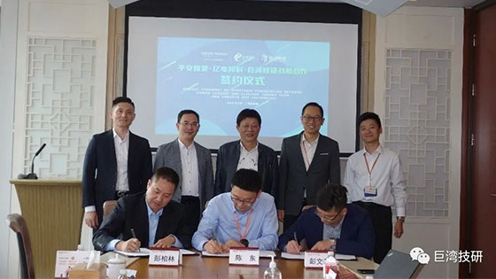与平安租赁、广州亿电邦科签署战略协议，开展“百亿万站”的充电生态建设。